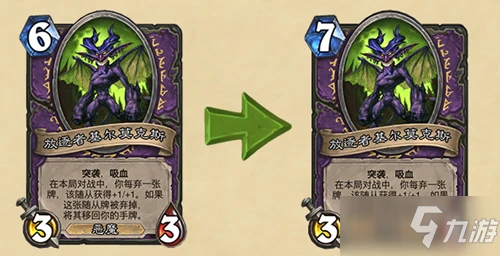 《爐石傳說》19.6補丁對決模式更新大全 補丁對決模式更新了什麼