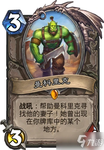 《爐石傳說》貧瘠之地的錘鍊新卡怎麼樣 貧瘠之地的錘鍊新卡介紹