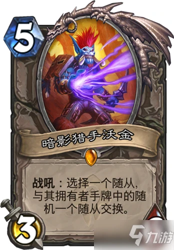 《爐石傳說》貧瘠之地的錘鍊新卡怎麼樣 貧瘠之地的錘鍊新卡介紹