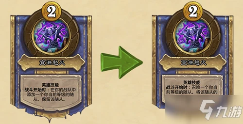 《爐石傳說》19.6補丁更新了什麼 19.6補丁更新內容一覽