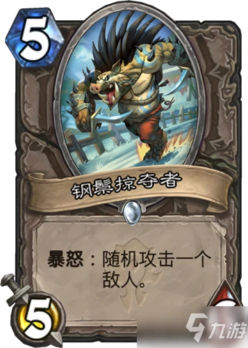 《爐石傳說》貧瘠之地的錘鍊新卡怎麼樣 貧瘠之地的錘鍊新卡介紹