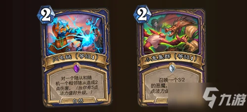 《爐石傳說》貧瘠之地的錘鍊新內容分享 貧瘠之地的錘鍊新資料曝光