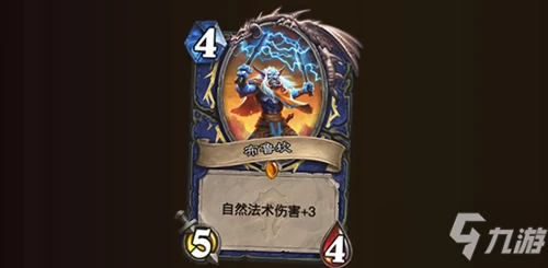 《爐石傳說》貧瘠之地的錘鍊新內容分享 貧瘠之地的錘鍊新資料曝光