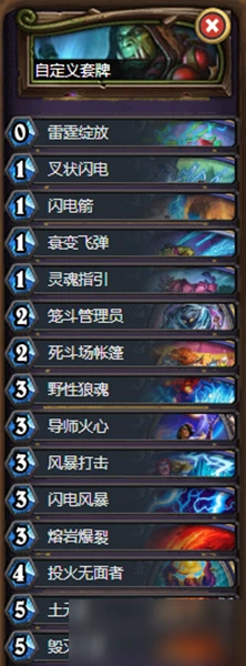 《爐石傳說》對決模式攻略 法術薩卡組搭配推薦