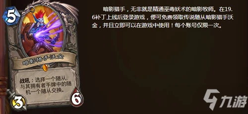 《爐石傳說》貧瘠之地的錘鍊新內容分享 貧瘠之地的錘鍊新資料曝光