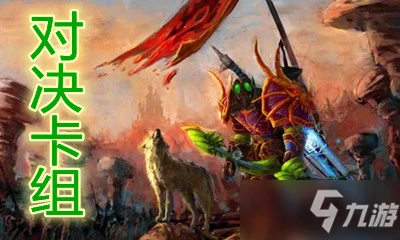 《爐石傳說》對決模式表弟亡語獵卡組搭配攻略 對決模式表弟亡語獵卡組怎麼搭配