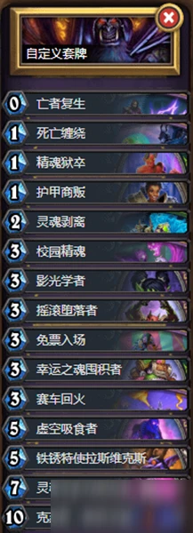 《爐石傳說》對決模式法術術卡組怎麼搭配 法術術卡組搭配教學