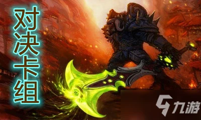 《爐石傳說》控場地雷戰卡組怎麼搭配 對決模式控場地雷戰卡組搭配教程