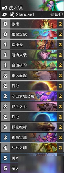 《爐石傳說》鋪場法術德卡組構築教程 鋪場法術德卡組怎麼搭配