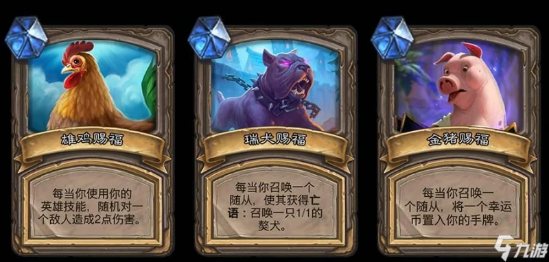 爐石傳說亂斗生肖賜福怎麼玩 亂斗生肖賜福玩法技巧