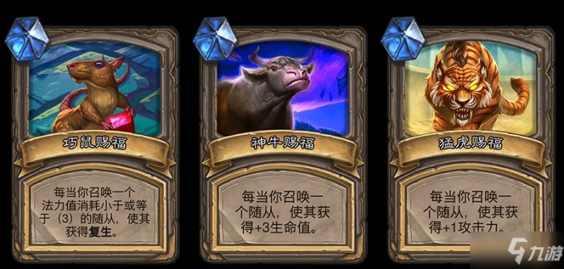 《爐石傳說》亂斗生肖賜福圖文教程 亂斗生肖賜福怎麼玩