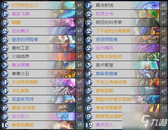 《爐石傳說》暗月馬戲團任務法如何組 暗月馬戲團任務法卡組搭配推薦