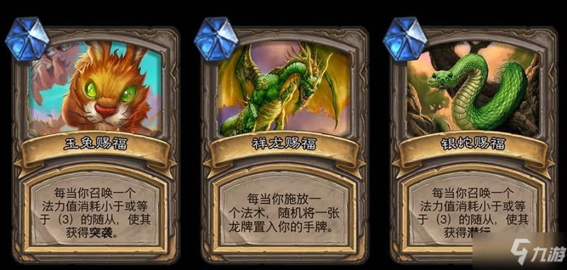 《爐石傳說》亂斗生肖賜福圖文教程 亂斗生肖賜福怎麼玩