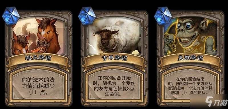 《爐石傳說》亂斗生肖賜福圖文教程 亂斗生肖賜福怎麼玩