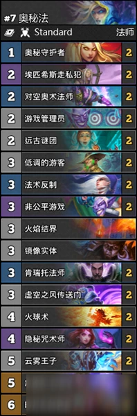 《爐石傳說》先知奧秘法卡組怎麼搭配 先知奧秘法卡組搭配教學