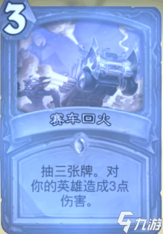 爐石傳說迷你卡包構築推薦 迷你卡包卡牌分析