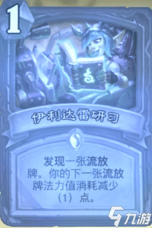 爐石傳說迷你卡包構築推薦 迷你卡包卡牌分析