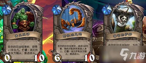 《爐石傳說》英雄之書安度因篇美猴王圖文教程 英雄之書安度因篇美猴王怎麼玩