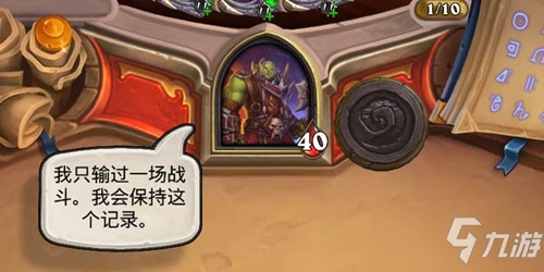 《爐石傳說》英雄之書安度因篇希爾瓦娜斯圖文教程 英雄之書安度因篇希爾瓦娜斯怎麼玩