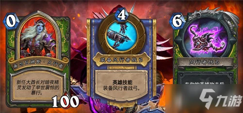 《爐石傳說》英雄之書安度因篇希爾瓦娜斯圖文教程 英雄之書安度因篇希爾瓦娜斯怎麼玩