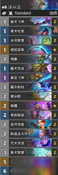 《爐石傳說》T4決鬥法卡組搭配攻略 T4決鬥法卡組怎麼搭配