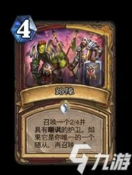 爐石傳說新四費卡誰最厲害 四費卡推薦