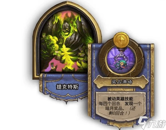 爐石傳說19.4版本戰旗酒館改動 爐石傳說酒館解析