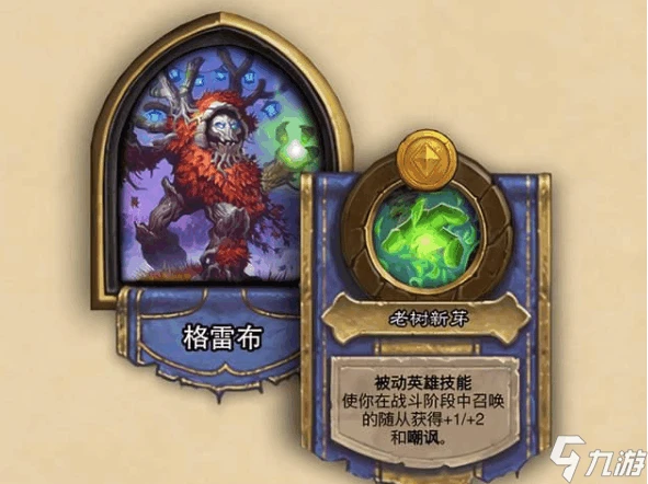 爐石傳說19.4版本戰旗酒館改動 爐石傳說酒館解析