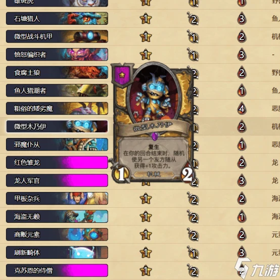 爐石傳說酒館戰棋格雷布怎麼樣 格雷布厲害嗎