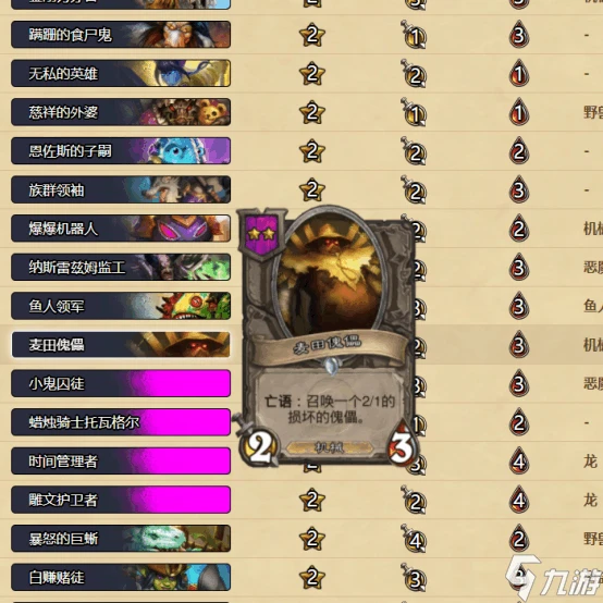 爐石傳說酒館戰棋格雷布怎麼樣 格雷布厲害嗎