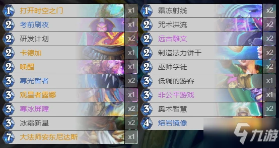 《爐石傳說》暗月馬戲團無限火球法如何組 暗月馬戲團無限火球法卡組圖文教程