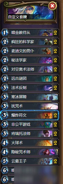 《爐石傳說》暗月馬戲團狂野低費奧秘法卡組怎麼搭配 狂野低費奧秘法卡組搭配攻略