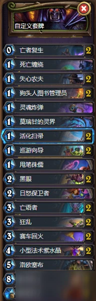 《爐石傳說》暗月馬戲團狂野黑眼農夫術卡組搭配攻略 狂野黑眼農夫術卡組怎麼搭配