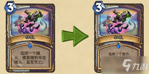 《爐石傳說》19.4.1補丁更新大全 補丁更新了什麼