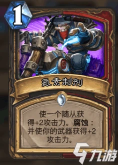 爐石傳說新一費卡誰最厲害 一費卡推薦