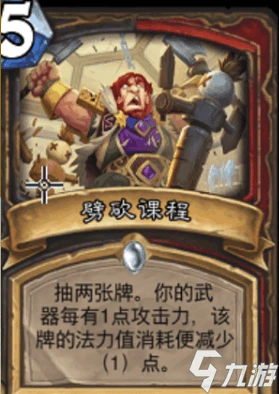 爐石傳說新一費卡誰最厲害 一費卡推薦