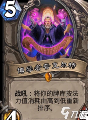 爐石傳說新一費卡誰最厲害 一費卡推薦