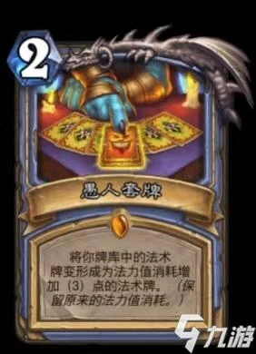 爐石傳說新二費卡誰最厲害 二費卡推薦