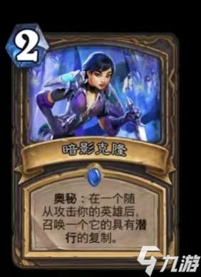 爐石傳說新二費卡誰最厲害 二費卡推薦