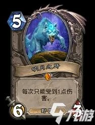 爐石傳說新五費卡誰最厲害 五費卡推薦