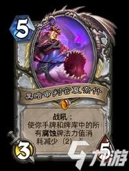 爐石傳說新五費卡誰最厲害 五費卡推薦