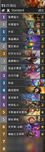 《爐石傳說》暗月馬戲團T3炸彈戰卡組怎麼搭配 暗月馬戲團T3炸彈戰卡組搭配攻略