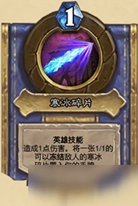 《爐石傳說》對決模式19.4法師新技能及寶藏介紹 法師新技能及寶藏怎麼樣