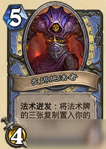 《爐石傳說》對決模式19.4法師新技能及寶藏介紹 法師新技能及寶藏怎麼樣