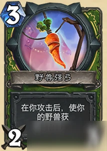 《爐石傳說》對決模式19.4獵人新技能及寶藏介紹 獵人新技能及寶藏怎麼樣