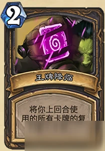 《爐石傳說》對決模式19.4潛行者新技能及寶藏介紹 潛行者新技能及寶藏怎麼樣