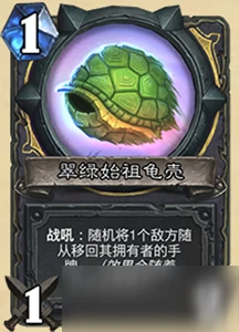 《爐石傳說》對決模式19.4潛行者新技能及寶藏介紹 潛行者新技能及寶藏怎麼樣