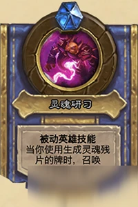 《爐石傳說》對決模式19.4術士新技能及寶藏介紹 術士新技能及寶藏怎麼樣