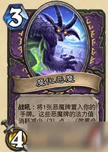 《爐石傳說》對決模式19.4術士新技能及寶藏介紹 術士新技能及寶藏怎麼樣