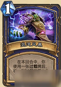 《爐石傳說》對決模式19.4薩滿祭司新技能及寶藏介紹 薩滿祭司新技能及寶藏怎麼樣